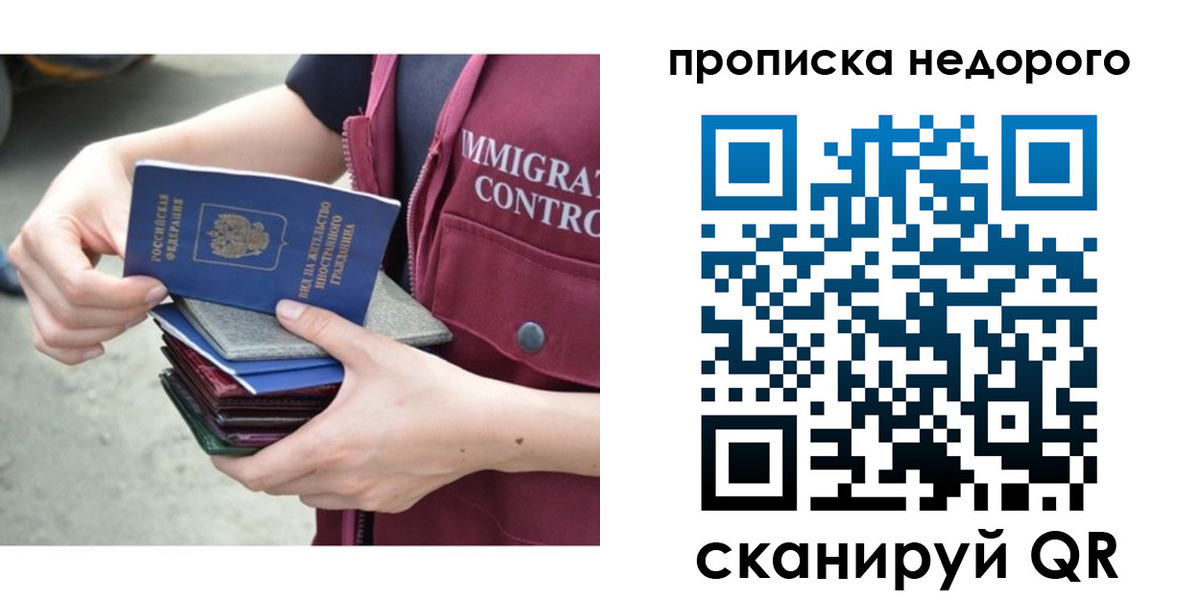 прописка ребенка в Сураже