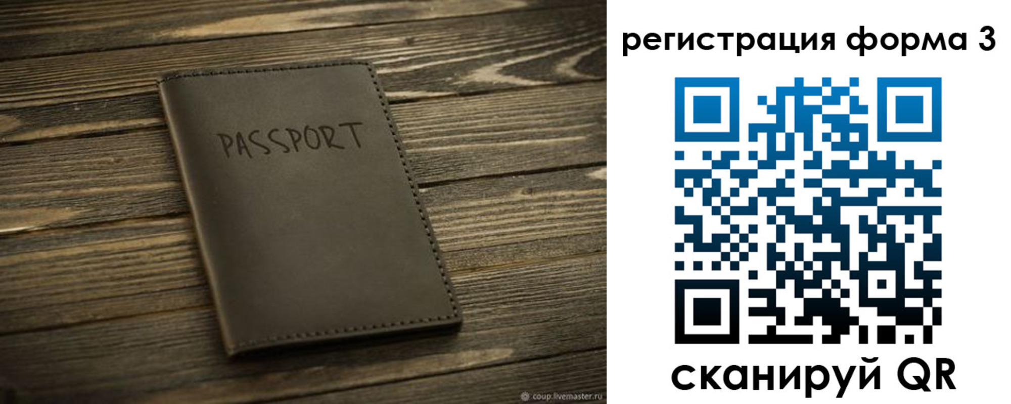 временная регистрация купить в Сураже