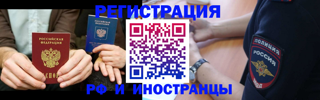 временная регистрация в Сураже
